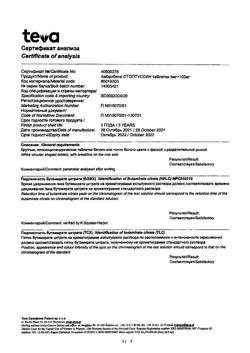 28681-Сертификат Амбробене Стоптуссин, таблетки 4 мг+100 мг  20 шт-20