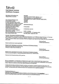 28681-Сертификат Амбробене Стоптуссин, таблетки 4 мг+100 мг  20 шт-6