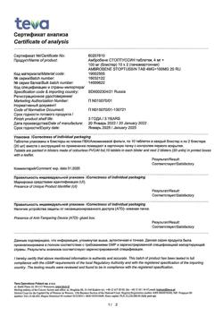 28681-Сертификат Амбробене Стоптуссин, таблетки 4 мг+100 мг  20 шт-55