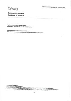 28681-Сертификат Амбробене Стоптуссин, таблетки 4 мг+100 мг  20 шт-15