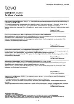 28681-Сертификат Амбробене Стоптуссин, таблетки 4 мг+100 мг  20 шт-63