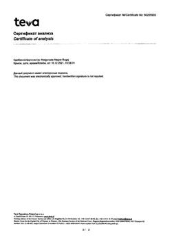 28681-Сертификат Амбробене Стоптуссин, таблетки 4 мг+100 мг  20 шт-31