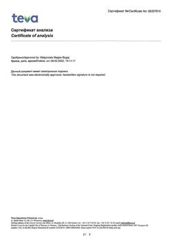 28681-Сертификат Амбробене Стоптуссин, таблетки 4 мг+100 мг  20 шт-61