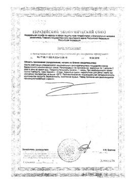 28683-Сертификат Солгар Таурин 500 мг капсулы, 50 шт-10
