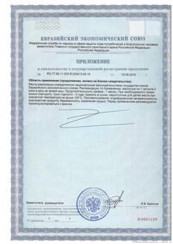 28683-Сертификат Солгар Таурин 500 мг капсулы, 50 шт-8