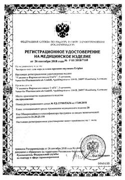 28689-Сертификат Тест на овуляцию Eviplan тест-полоски, 5 шт-4