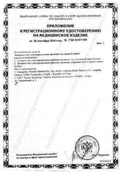 28689-Сертификат Тест на овуляцию Eviplan тест-полоски, 5 шт-3