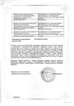 Сертификат СУМАМЕД КАПСУЛЫ 250 МГ   №6-2