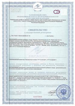 28694-Сертификат Солгар Нутрикоэнзим Q10 капсулы, 50 шт-1