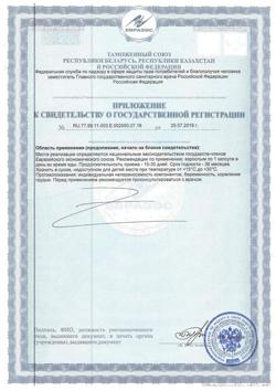 28694-Сертификат Солгар Нутрикоэнзим Q10 капсулы, 50 шт-2