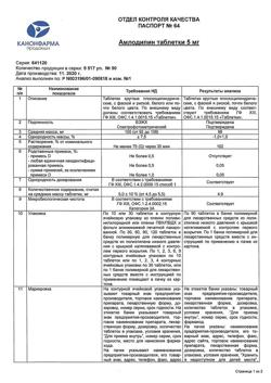 28696-Сертификат Амлодипин, таблетки 5 мг 90 шт-1