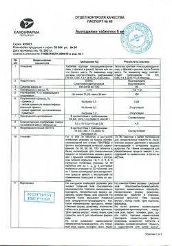 28696-Сертификат Амлодипин, таблетки 5 мг 90 шт-6