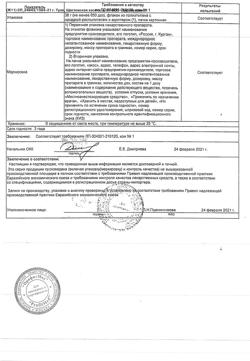 287-Сертификат Лидокаин-АКОС, спрей для местного и наружного применения дозир 4,6 мг/доза 38 г-3