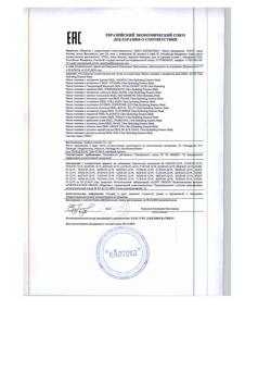 28714-Сертификат Ekel Маска тканевая с экстрактом граната, 25 г 1 шт-2