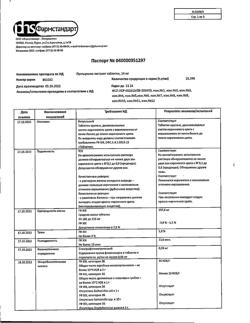 2872-Сертификат Пустырника экстракт, таблетки 14 мг 50 шт-24