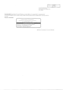 2872-Сертификат Пустырника экстракт, таблетки 14 мг 50 шт-13