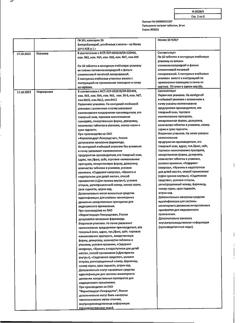 2872-Сертификат Пустырника экстракт, таблетки 14 мг 50 шт-25
