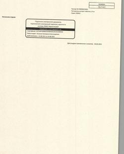 2872-Сертификат Пустырника экстракт, таблетки 14 мг 50 шт-7