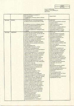 2872-Сертификат Пустырника экстракт, таблетки 14 мг 50 шт-20