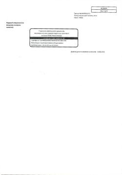 2872-Сертификат Пустырника экстракт, таблетки 14 мг 50 шт-4