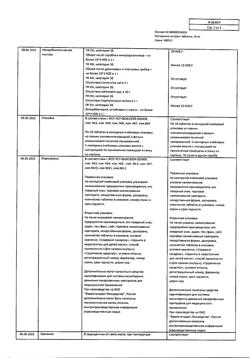 2872-Сертификат Пустырника экстракт, таблетки 14 мг 50 шт-8