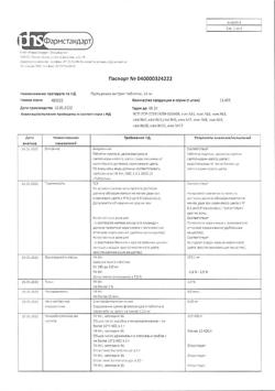 2872-Сертификат Пустырника экстракт, таблетки 14 мг 50 шт-10