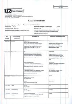 2872-Сертификат Пустырника экстракт, таблетки 14 мг 50 шт-29