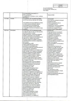 2872-Сертификат Пустырника экстракт, таблетки 14 мг 50 шт-15
