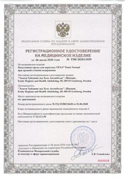 28736-Сертификат Tena Pants Normal подгузники для взрослых (трусы) р.L (100-135 см), 10 шт-1
