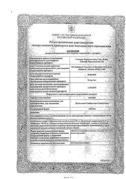 28740-Сертификат Аскорил, таблетки 50 шт.-3
