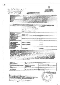 28740-Сертификат Аскорил, таблетки 50 шт.-2