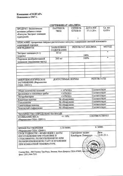 28755-Сертификат Солгар Экстракт Эхинацеи пурпурной капсулы, 100 шт-5