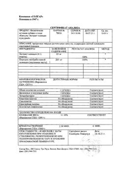 28755-Сертификат Солгар Экстракт Эхинацеи пурпурной капсулы, 100 шт-8