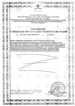 28755-Сертификат Солгар Экстракт Эхинацеи пурпурной капсулы, 100 шт-7