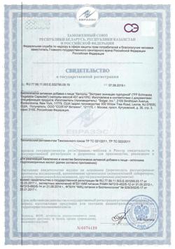 28755-Сертификат Солгар Экстракт Эхинацеи пурпурной капсулы, 100 шт-1