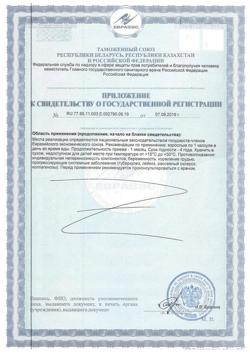 28755-Сертификат Солгар Экстракт Эхинацеи пурпурной капсулы, 100 шт-2