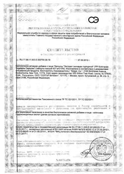 28755-Сертификат Солгар Экстракт Эхинацеи пурпурной капсулы, 100 шт-3