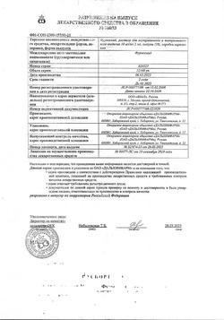 28757-Сертификат Фуросемид, раствор для в/в и в/м введ.10 мг/мл 2 мл 10 шт-19