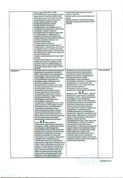 28757-Сертификат Фуросемид, раствор для в/в и в/м введ.10 мг/мл 2 мл 10 шт-11