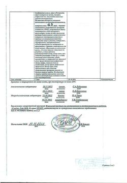 28757-Сертификат Фуросемид, раствор для в/в и в/м введ.10 мг/мл 2 мл 10 шт-12
