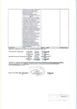 28757-Сертификат Фуросемид, раствор для в/в и в/м введ.10 мг/мл 2 мл 10 шт-1