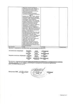 28757-Сертификат Фуросемид, раствор для в/в и в/м введ.10 мг/мл 2 мл 10 шт-15