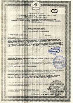 28763-Сертификат Eva Sun Бальзам для загара SPF10, 200 мл-1