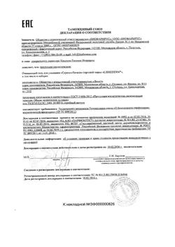 28779-Сертификат Либридерм (Librederm) Seracin Гель для умывания очищающий, 150 мл 1 шт-3