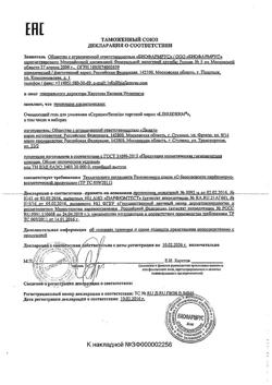 28779-Сертификат Либридерм (Librederm) Seracin Гель для умывания очищающий, 150 мл 1 шт-1