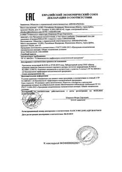28779-Сертификат Либридерм (Librederm) Seracin Гель для умывания очищающий, 150 мл 1 шт-4