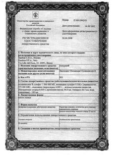 28791-Сертификат Анауран, капли ушные 25 мл 1 шт-12