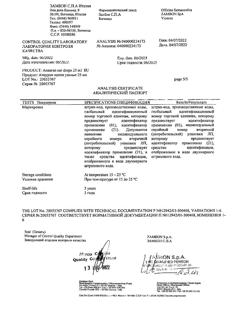 28791-Сертификат Анауран, капли ушные 25 мл 1 шт-5