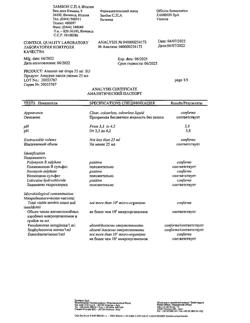 28791-Сертификат Анауран, капли ушные 25 мл 1 шт-1