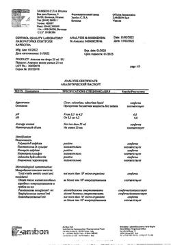 28791-Сертификат Анауран, капли ушные 25 мл 1 шт-6
